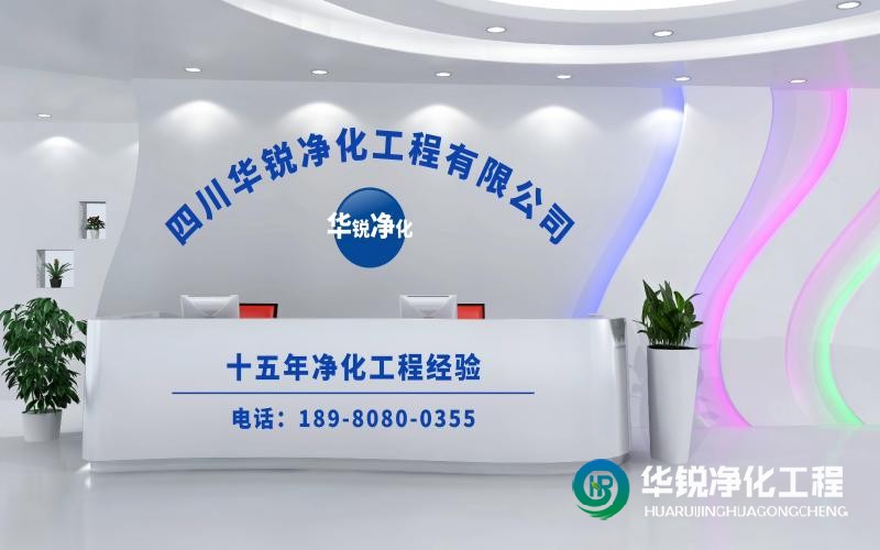 檢驗(yàn)科改造施工哪家好又專業(yè)！推薦華銳凈化工程
